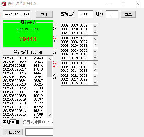 任四5个方案思路，超猛